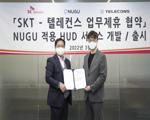 SK텔레콤, 텔레컨스와 차량용 HUD 서비스 개발 협력하기로
